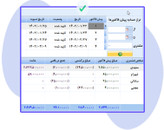 نرم افزار بازرگانی مدیریت ترخیص تا فروش