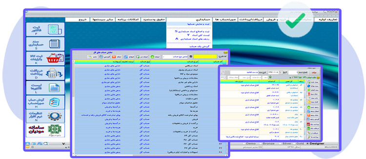 حسابداری عمومی مشاغل