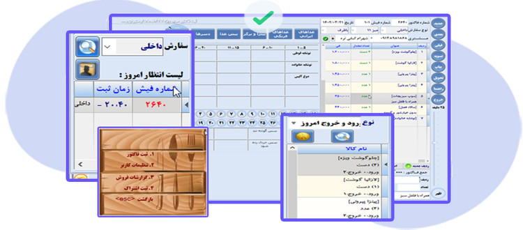حسابداری رستوران و امور خدماتی