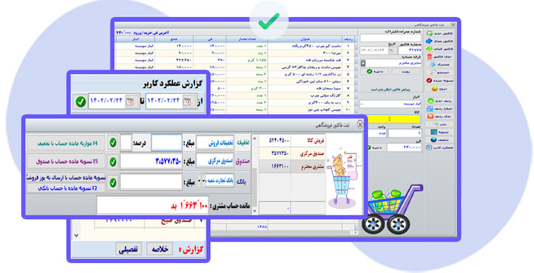 صندوق فروشگاهی
