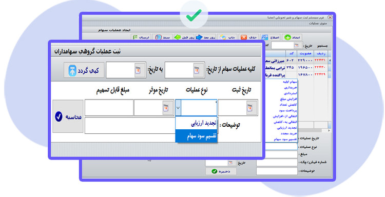 سهامداری