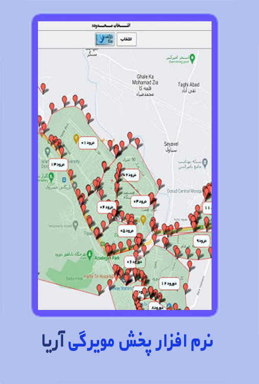 مسیریابی ویزیتور