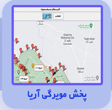 نرم افزار پخش مویرگی آریا حسابداری ویژه شرکت های پخش و توزیع کالا