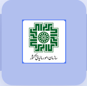 نرم افزار سامانه مودیان نشر ایرانیان تراز