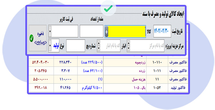 فرمول تولید