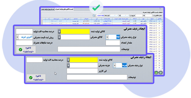 فاکتور تولید/مصرف
