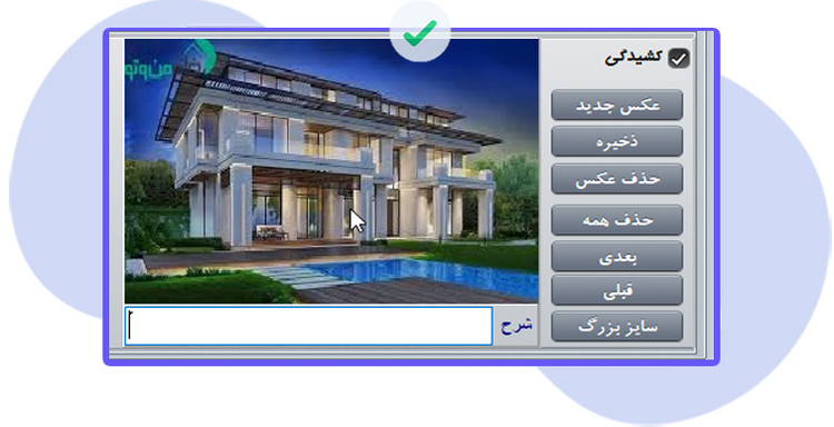سیستم املا; نشر ایرانیان تراc
