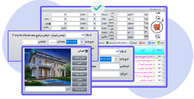 سیستم املاک و مستغلات