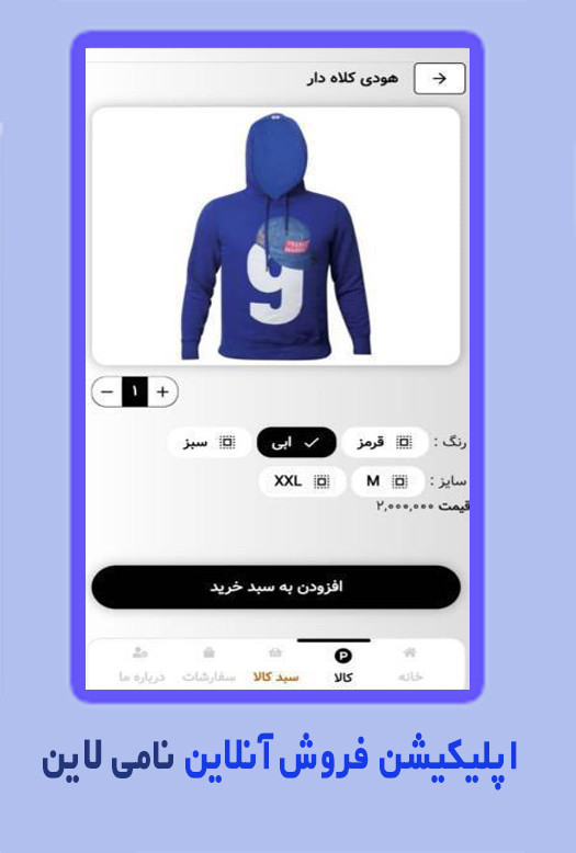 نامی لاین نشر ایرانیان تراز