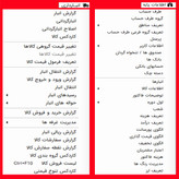 منوی اطلاعات پایه و انبارداری