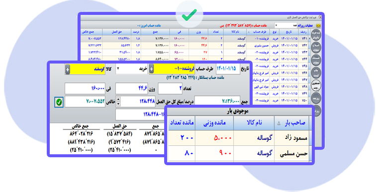 حسابداری حق العملکاری
