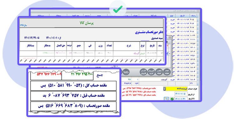 حسابداری میدان دام